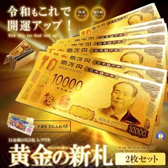 2025年最新】一万円札 ゾロ目の人気アイテム - メルカリ