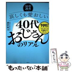 中古】 脳を鍛える数字パズルナンプレ 初級篇 / 郷内 邦義