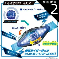 ストリームカプセム：青 【新品】    なりきりアイテム・変身ベルト  O バンダイ 仮面ライダーゼッツ DXライダーカプセムシングルボックス01 戦う ゼッツ 男の子 女の子 変身 クリスマス プレゼント 誕生日 ブラックフライデー 3歳から