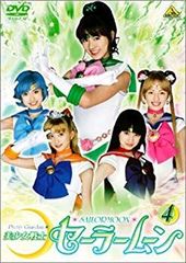 [중고] 미소녀 전사 세일러 문 (4) [DVD] cm3dmju