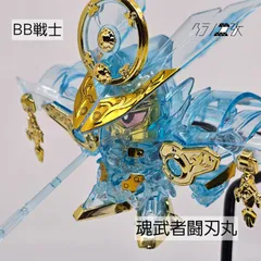 ガン消し　魂武者闘神丸 BB戦士 No.179 魂武者闘刃丸 (素組みレビュー) - 天丼のプラモブログ