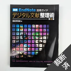 2024年最新】endnoteの人気アイテム - メルカリ