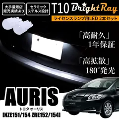 2024年最新】TOYOTA トヨタ オーリス AURIS LED ライト キーホルダー プルバックカー ミニカー 赤の人気アイテム - メルカリ