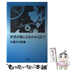 2025年最新】佐藤_弓生の人気アイテム - メルカリ