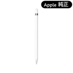 ☆【中古美品】Apple Pencil（第1世代）スタイラスペン  iPad対応