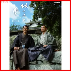 2024年最新】NHKスペシャルドラマ 坂の上の雲 第1部 DVD BOXの人気 