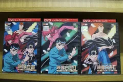 2025年最新】幽遊白書 dvd レンタルの人気アイテム - メルカリ