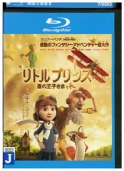 2025年最新】リトルプリンス 星の王子さまと私の人気アイテム