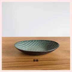 （3個セット）日と月 深皿 （中）／青緑 信楽焼 日本製　ht-4　※陶器,個性的,シリーズ,高級感,高品質,レトロモダン,伝統,模様,こだわり,和柄,幾何学,きれい,中皿,パスタ,カレー,たたらうち,プレート,ディッシュ,ブルーグリーン