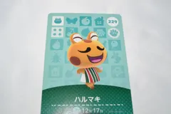 ハルマキ 229 どうぶつの森 amiiboカード アミーボカード 第3弾