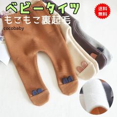 ベビータイツ 女の子 男の子 おしゃれ 50 60 70 80 子供タイツ ベビー服 マスタード ダークブラウン かわいい うさぎの耳 秋冬 靴下付き 裏起毛 リブ レギンス コットン 綿 グレー ホワイト 新生児 入園式 保育園 幼稚園 福袋 ギフト