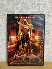 2025年最新】バーサーカー dvdの人気アイテム - メルカリ