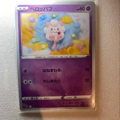 ペロッパフ　cp3 PSA10 ２枚セット 2025年最新】ペロリーム ポケキュンの人気アイテム - メルカリ