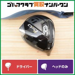 【低弾道 低スピン】テーラーメイド Qi10 LS ドライバー 9.0° ヘッドのみ ヘッド単体 2024年モデル ウッドヘッド 1Wヘッド