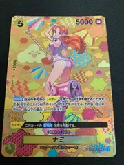 ワンピース カード ナミ SR SP(スペシャルカード) OP08-106 スペシャルカード】OP08-106 ナミ SR | ワンピースカードゲーム