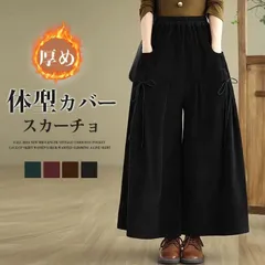 コーデュロイパンツ レディース スカーチョ ワイドパンツ コーデュロイ コーデュロイワイドパンツ ボトムス パンツ ロングパンツ 無地 ゆったり 暖かい 秋冬 着痩せ通勤 女性 おしゃれ 大人 体型カバーxkmilyx123 qZ5m170