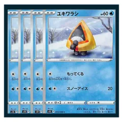 ☆ユキワラシ 4枚セット ポケモン