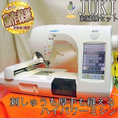 大人気 刺繍 文字 JUKI ジューキ ミシン 本体 ハンドメイド リメイク