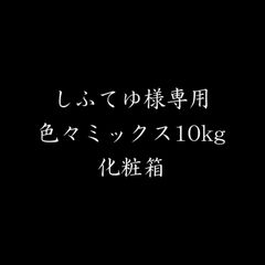 青森県産 " 店長おまかせミックス " りんご【家庭用A品10kg】【送料無料】【農家直送】林檎 リンゴ