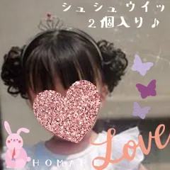 即日発送☆選べる3色⭐専用コーム付き⭐ポイントウィッグ シュシュ 2個セット