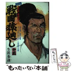 2025年最新】蜂須賀小六の人気アイテム - メルカリ