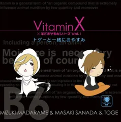 2025年最新】特典 cd vitaminxの人気アイテム - メルカリ