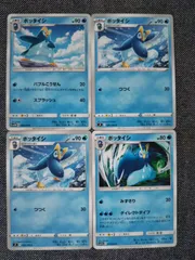 ポケモンカード ポッタイシ まとめ処分 S-122