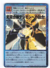 2026年最新】究極合体デジモンへの融合 カードの人気アイテム - メルカリ