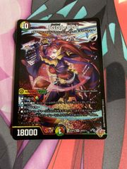 デュエルマスターズ 光輪の精霊シャウナ 初期 - メルカリ