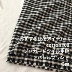C9X/4072◆3m 感謝祭/綿100%ジャガードツイル生地/アパレル/生地のM