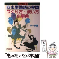 2024年最新】伴一孝の人気アイテム - メルカリ