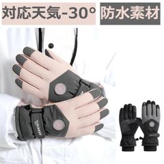スキーグローブ スノボ グローブ スノーグローブ スキー 手袋 防寒グローブ  防風 防水 暖かい ウィンタースポーツ スキー用品