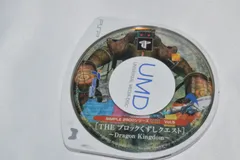 SIMPLE2500シリーズ ポータブル Vol.5 THE ブロックくずしクエスト~Dragon Kingdam~ PSPソフト プレイステーションポータブル ケース無し ソフトのみ PSP