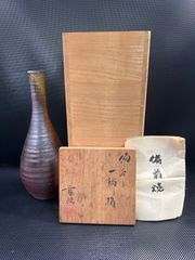 備前焼 末石高仙 花入 - メルカリ