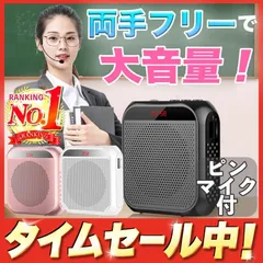 拡声器 ハンズフリー 大音量 ポータブル 小型 ミニ スピーカー マイク ヘッドセット ピンマイク ハンドマイク usb 充電式 録音 腰 肩掛け ショルダー 黒 屋外 #8HPdQL#