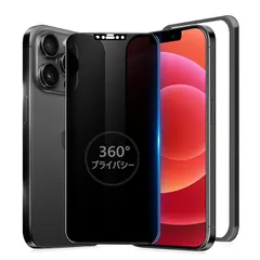 MINIKA 360度 覗き見防止フィルム iPhone 12 Pro ガラスフィルム 覗き見防止 360 いPhone12 保護フィルム 360° 全方向 覗き見 アイフォン12 / 12プロ フィルム 覗き見防止フィルター iPhone 12Pro 用 1