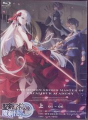 アニメBlu-ray 聖剣学院の魔剣使い 上 ※未開封