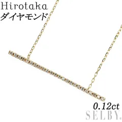 Hirotaka ヒロタカ ダイヤネックレス 0.12ct K10YG | www