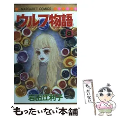 2025年最新】岩田江利子の人気アイテム - メルカリ