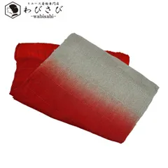 和装小物 帯揚げ 正絹 美しい染め分け 真紅色 縮緬 C-5589