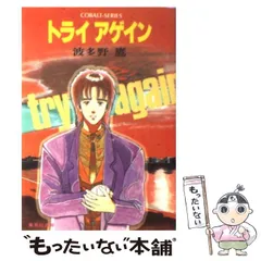 2025年最新】波多野鷹の人気アイテム - メルカリ