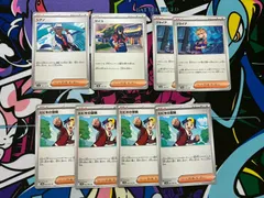 ポケモンカード シアノ 1枚 ゼイユ 1枚 ブライア 2枚 ヒビキの冒険 4枚 計8枚セット サポート まとめ売り