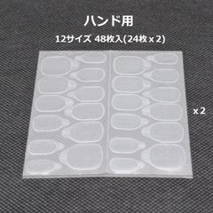 ネイルチップシール ネイルチップ専用 両面テープ【48枚入り】貼りやすいクリアタイプ 超密着テープ ネイルチップ ロング 何度も使えるネイルチップシール【ウルトラスリムコレクション】【ネイル】