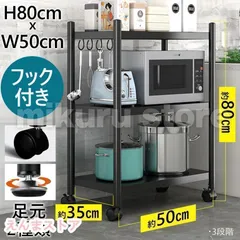 2025年最新】レンジラックの人気アイテム - メルカリ