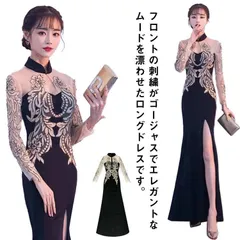 ドレス キャバ 刺繍 スリット ロング マーメイド パーティー セクシー ナイト M250424-156