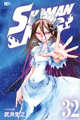 SHAMAN KING(32) (매거진 엣지)/타케이 히로유키
