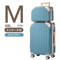 キャリーケース スーツケース　レディース Mサイズ 親子セット　 LW754 【親子セット、Mサイズ、スカイブルー】