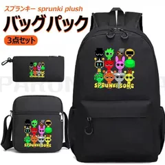 3点セット スプランキー sprunki plush バッグパック リュック グッズ 子供 プレゼント 誕生日 クリスマス 新年 男の子 女の子 新作 ゲーム