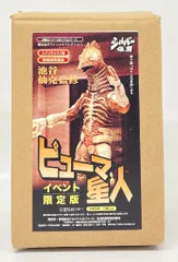 ジャンク 宇宙猿人ゴリ 特撮スーパーコロシアムシリーズ 白アリ