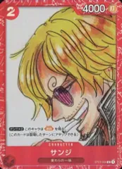 【中古】ONE PIECEカードゲーム ST01-004[C]：サンジ(パラレル)